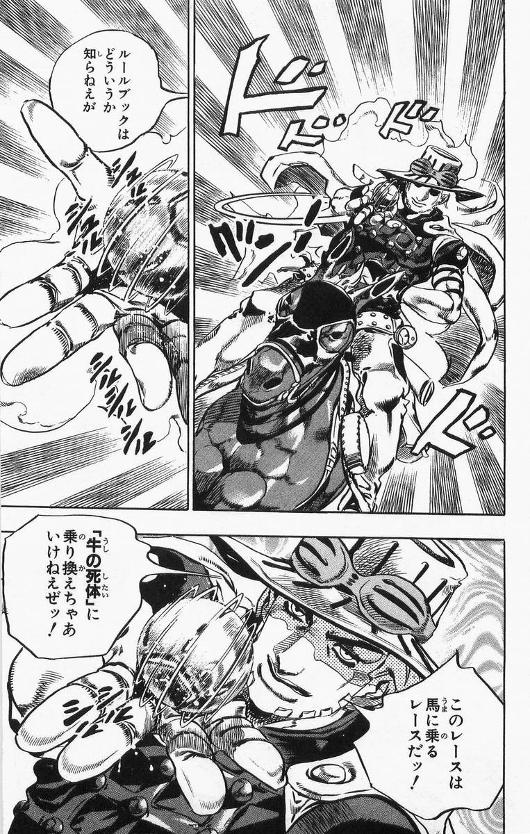 ジョジョの奇妙な冒険 Part 07 – Steel Ball Run - 第2話 - Page 112