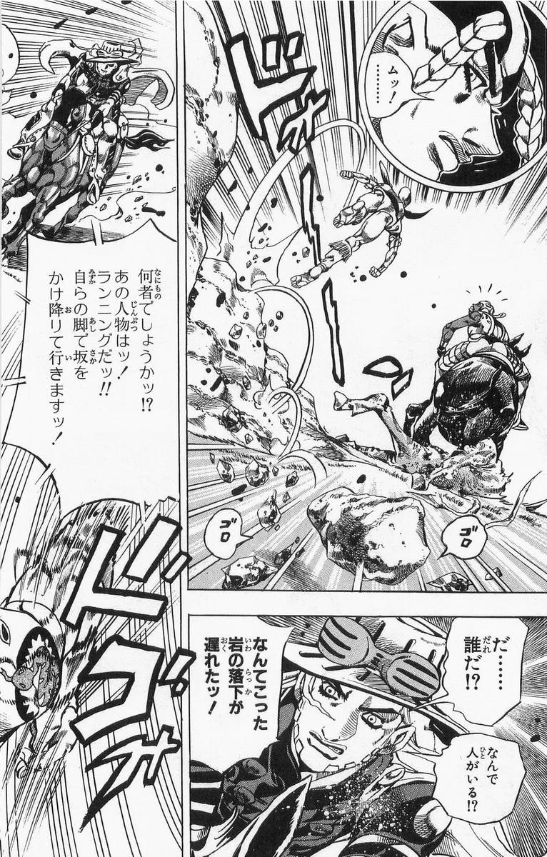 ジョジョの奇妙な冒険 Part 07 – Steel Ball Run - 第2話 - Page 115