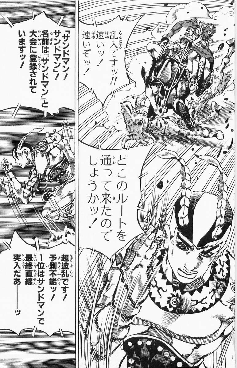 ジョジョの奇妙な冒険 Part 07 – Steel Ball Run - 第2話 - Page 116