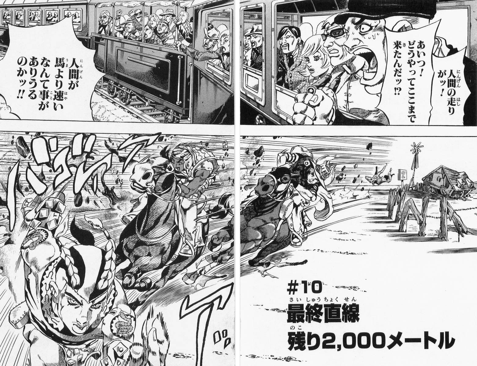 ジョジョの奇妙な冒険 Part 07 – Steel Ball Run - 第2話 - Page 119