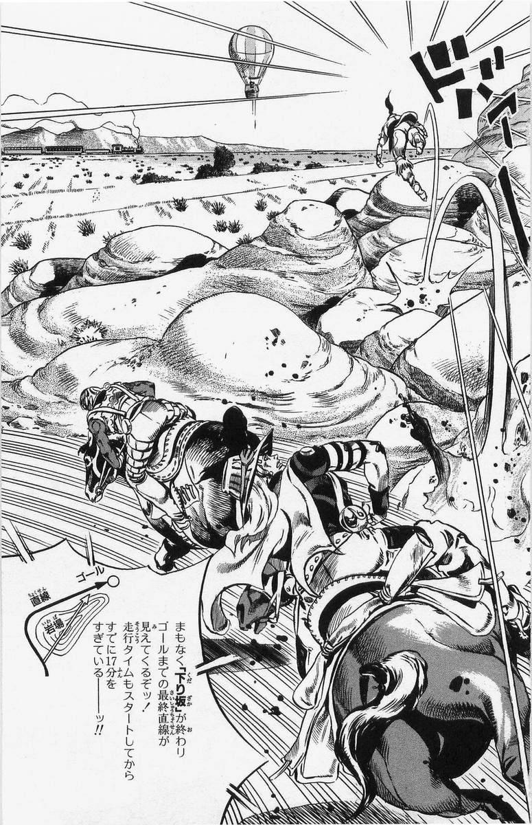 ジョジョの奇妙な冒険 Part 07 – Steel Ball Run - 第2話 - Page 121