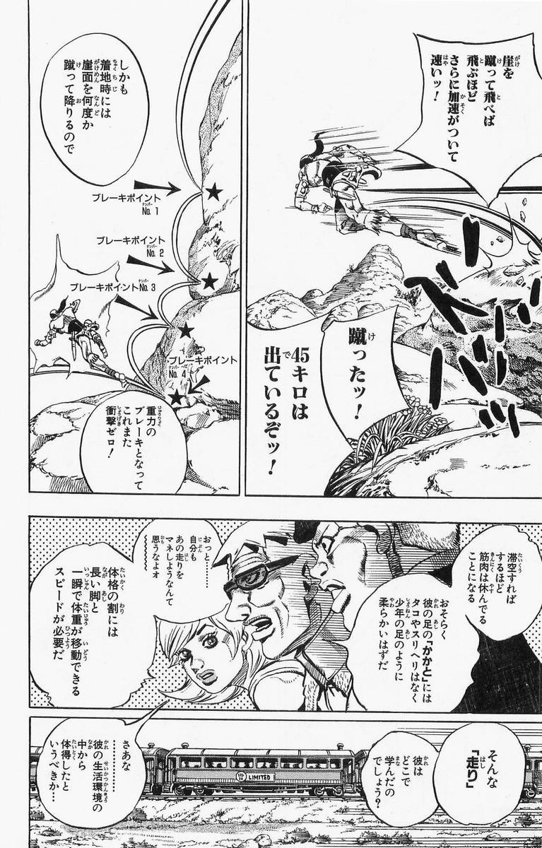 ジョジョの奇妙な冒険 Part 07 – Steel Ball Run - 第2話 - Page 126