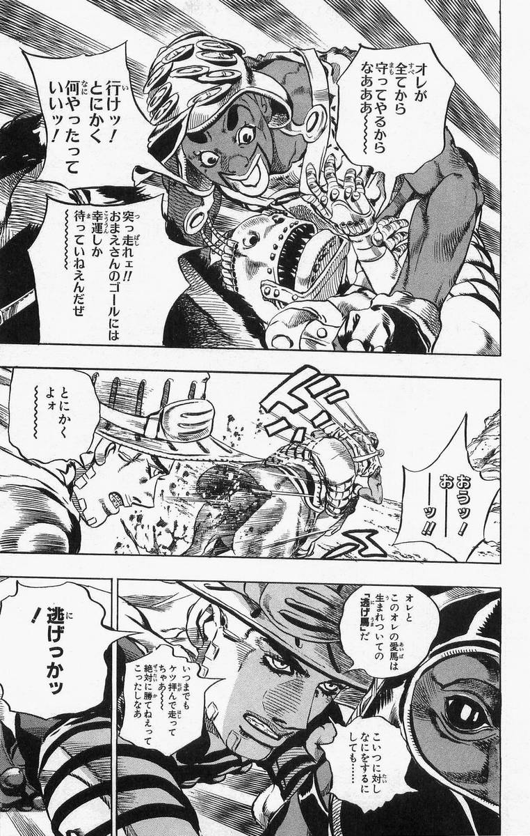 ジョジョの奇妙な冒険 Part 07 – Steel Ball Run - 第2話 - Page 131