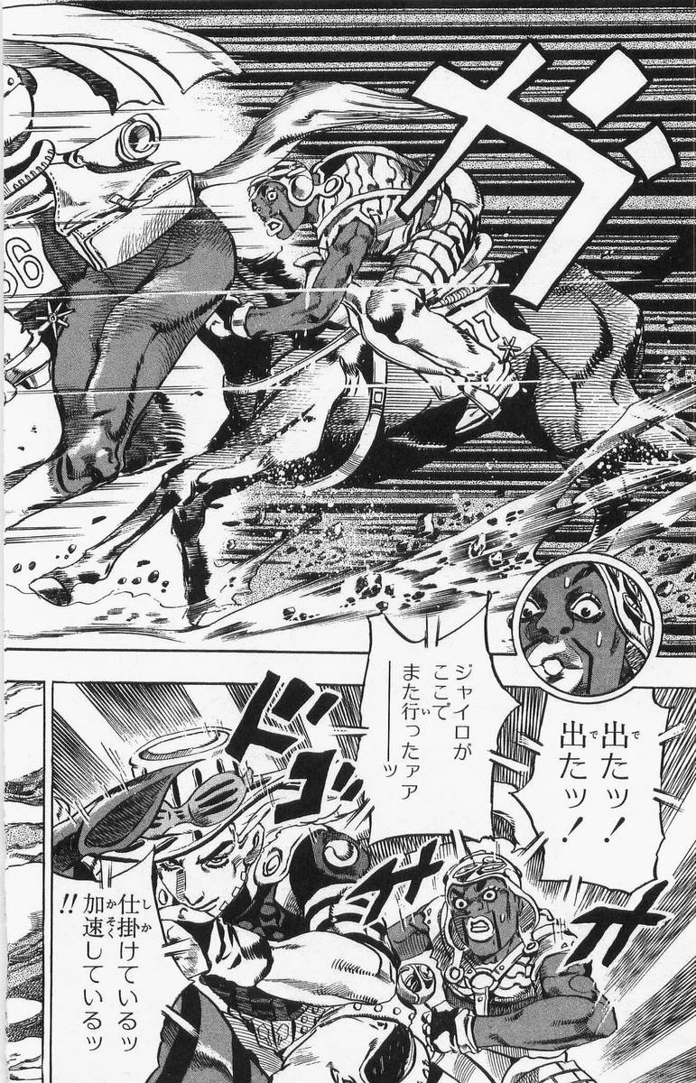 ジョジョの奇妙な冒険 Part 07 – Steel Ball Run - 第2話 - Page 132