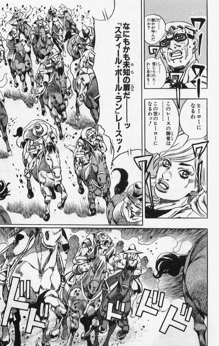 ジョジョの奇妙な冒険 Part 07 – Steel Ball Run - 第2話 - Page 137