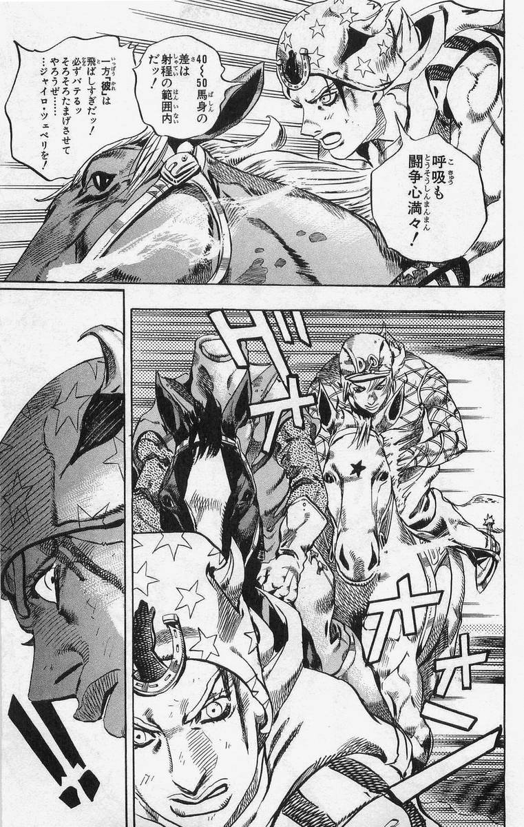 ジョジョの奇妙な冒険 Part 07 – Steel Ball Run - 第2話 - Page 139