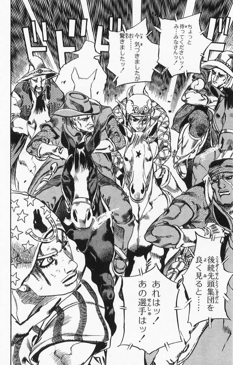 ジョジョの奇妙な冒険 Part 07 – Steel Ball Run - 第2話 - Page 140