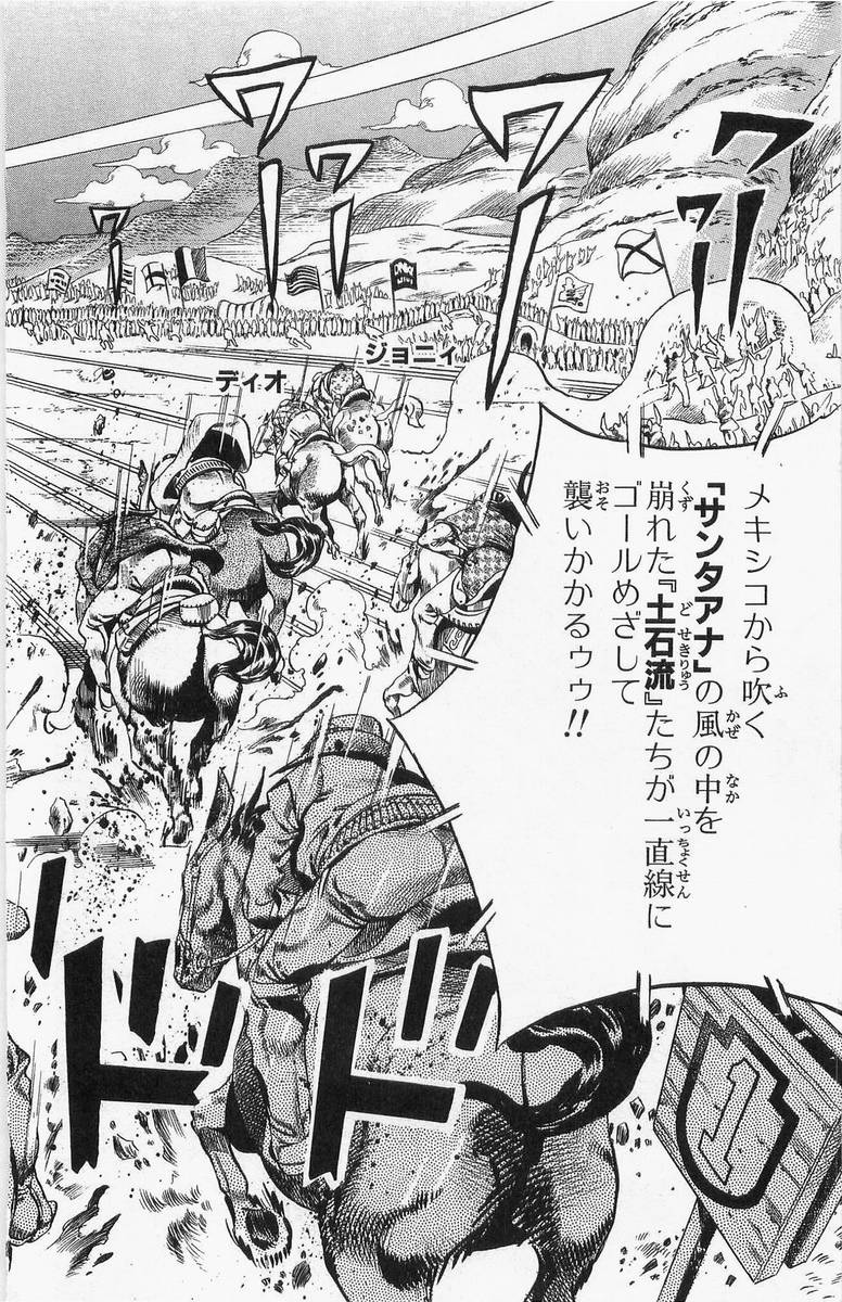 ジョジョの奇妙な冒険 Part 07 – Steel Ball Run - 第2話 - Page 149