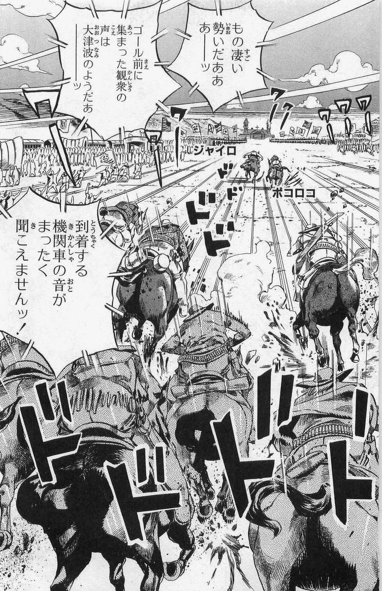 ジョジョの奇妙な冒険 Part 07 – Steel Ball Run - 第2話 - Page 150