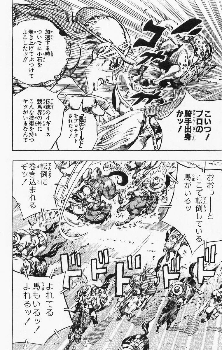 ジョジョの奇妙な冒険 Part 07 – Steel Ball Run - 第2話 - Page 154