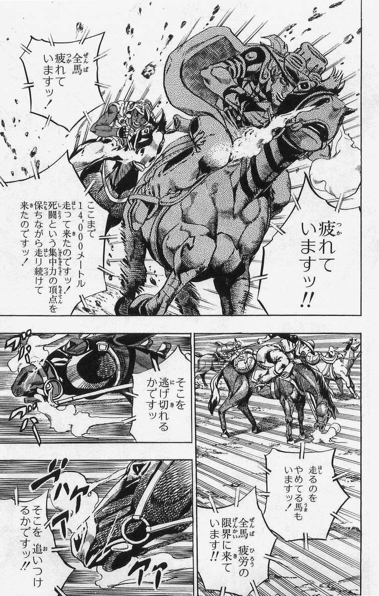 ジョジョの奇妙な冒険 Part 07 – Steel Ball Run - 第2話 - Page 155