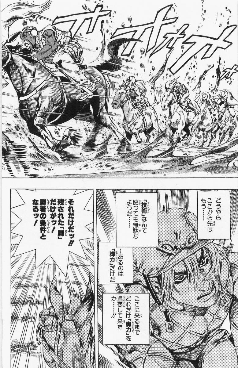 ジョジョの奇妙な冒険 Part 07 – Steel Ball Run - 第2話 - Page 156