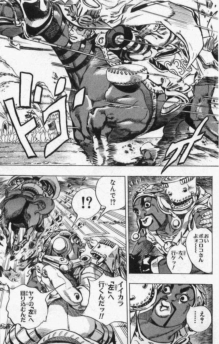 ジョジョの奇妙な冒険 Part 07 – Steel Ball Run - 第2話 - Page 157