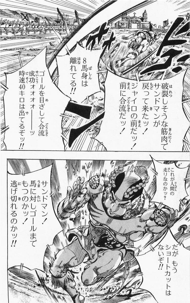 ジョジョの奇妙な冒険 Part 07 – Steel Ball Run - 第2話 - Page 160