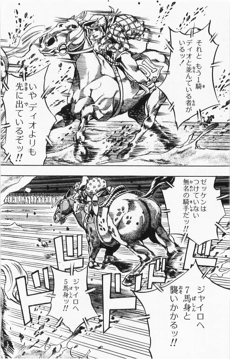 ジョジョの奇妙な冒険 Part 07 – Steel Ball Run - 第2話 - Page 162