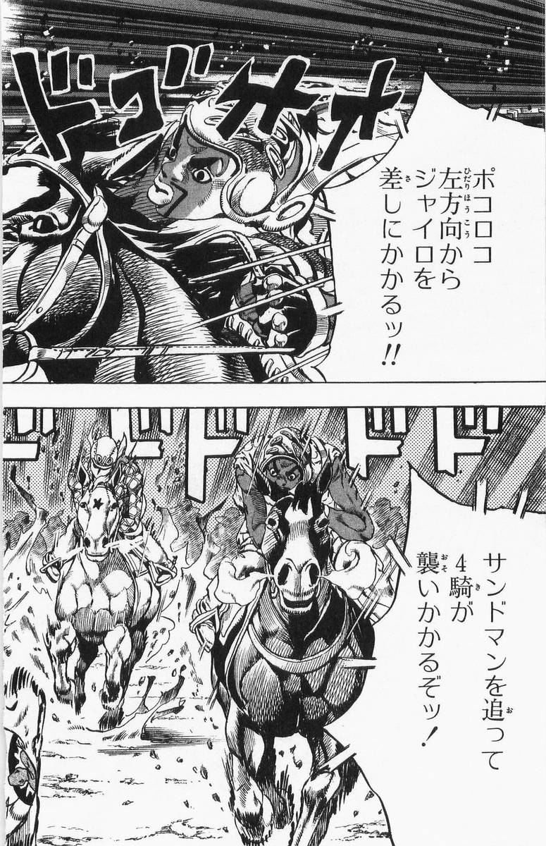 ジョジョの奇妙な冒険 Part 07 – Steel Ball Run - 第2話 - Page 164