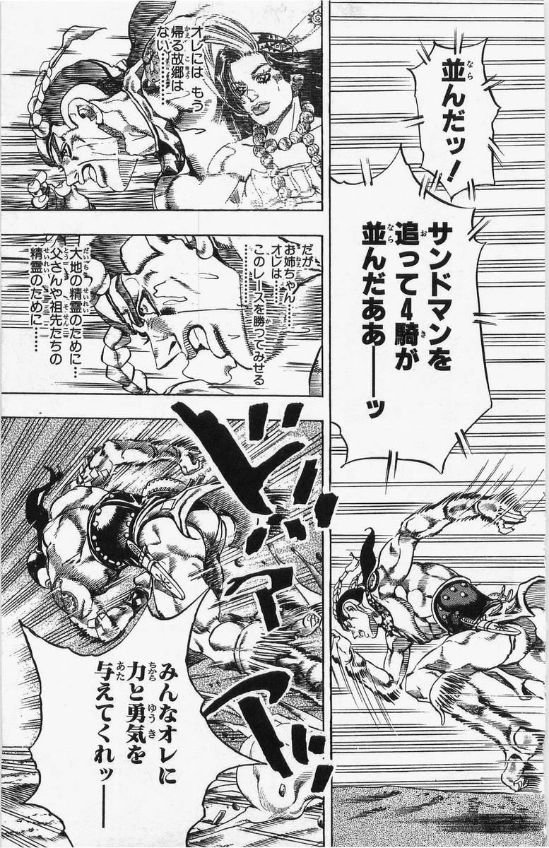 ジョジョの奇妙な冒険 Part 07 – Steel Ball Run - 第2話 - Page 167