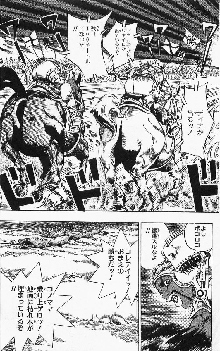 ジョジョの奇妙な冒険 Part 07 – Steel Ball Run - 第2話 - Page 169