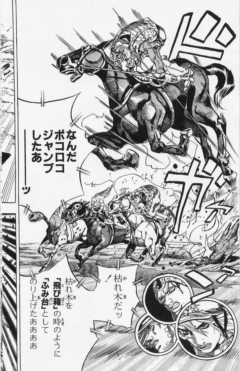 ジョジョの奇妙な冒険 Part 07 – Steel Ball Run - 第2話 - Page 170