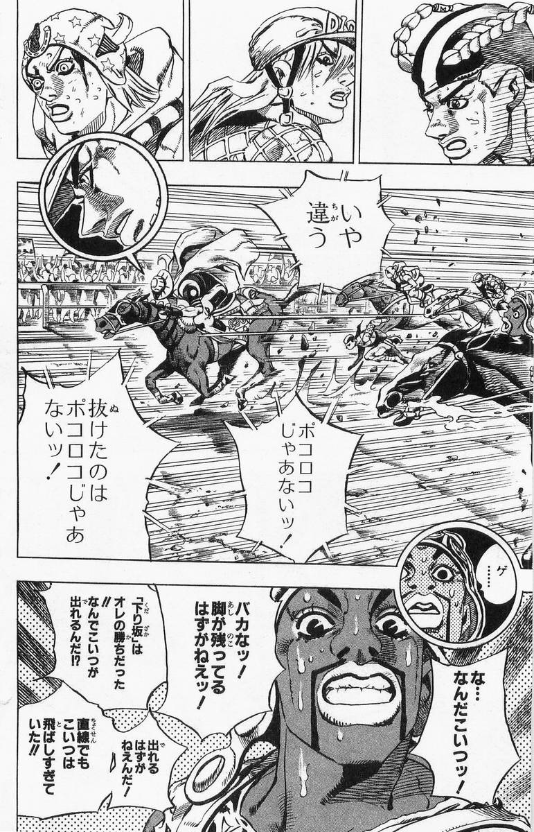 ジョジョの奇妙な冒険 Part 07 – Steel Ball Run - 第2話 - Page 172