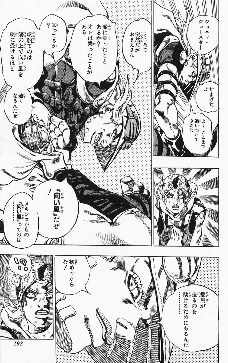 ジョジョの奇妙な冒険 Part 07 – Steel Ball Run - 第2話 - Page 173