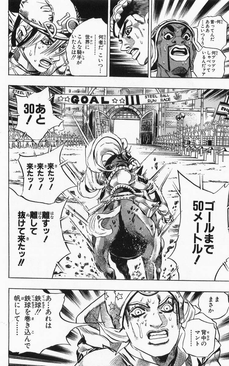 ジョジョの奇妙な冒険 Part 07 – Steel Ball Run - 第2話 - Page 174