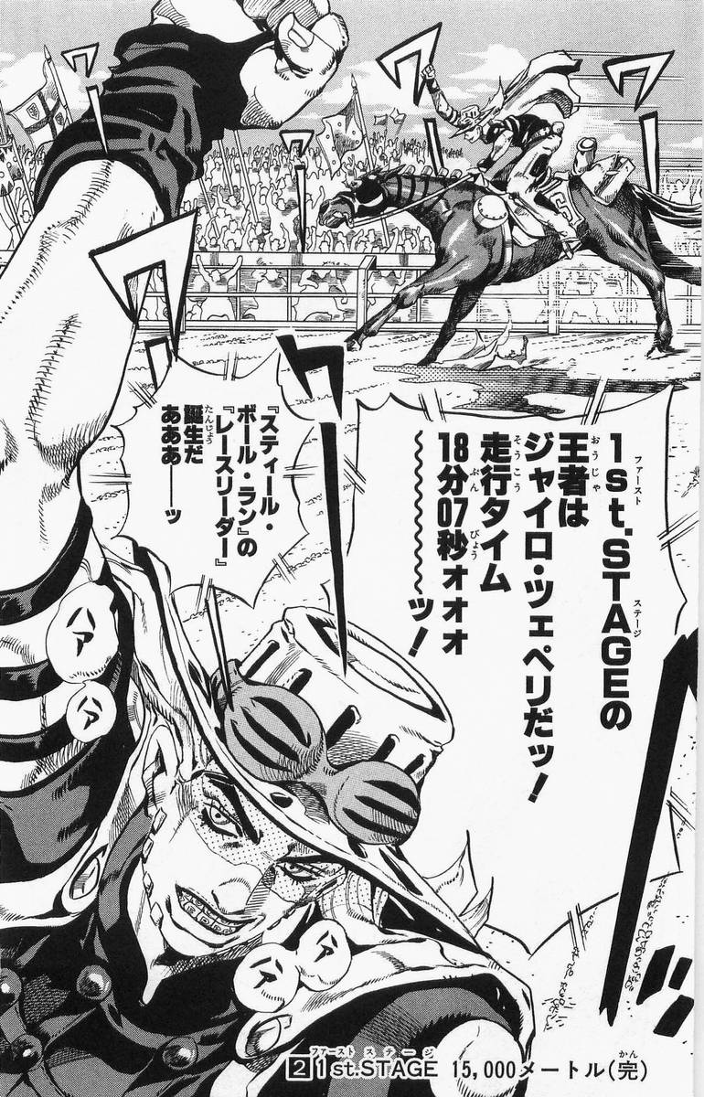 ジョジョの奇妙な冒険 Part 07 – Steel Ball Run - 第2話 - Page 177