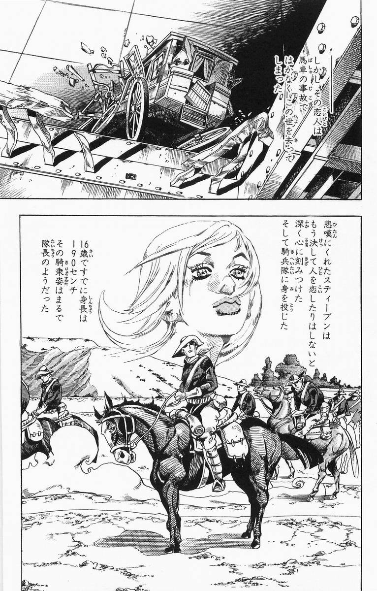 ジョジョの奇妙な冒険 Part 07 – Steel Ball Run - 第2話 - Page 179