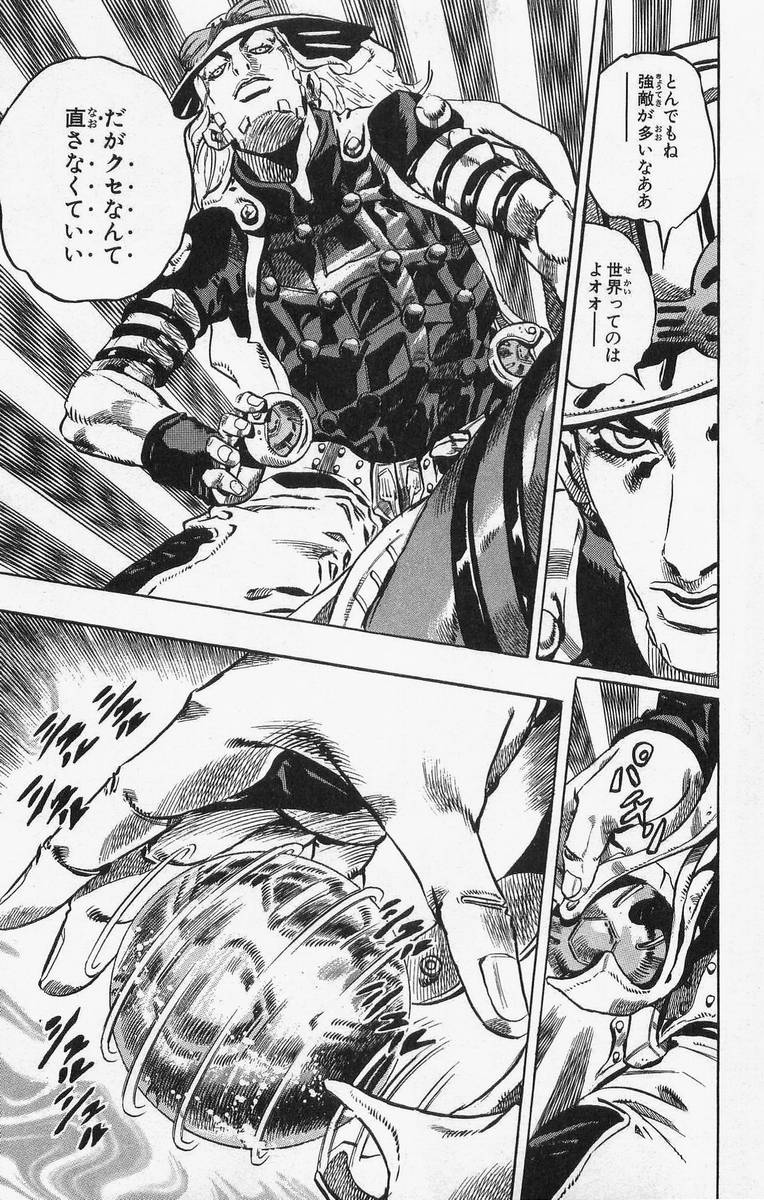 ジョジョの奇妙な冒険 Part 07 – Steel Ball Run - 第2話 - Page 19