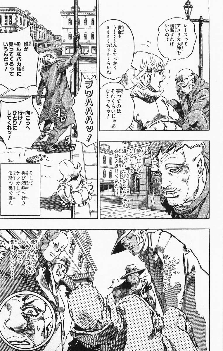 ジョジョの奇妙な冒険 Part 07 – Steel Ball Run - 第2話 - Page 182