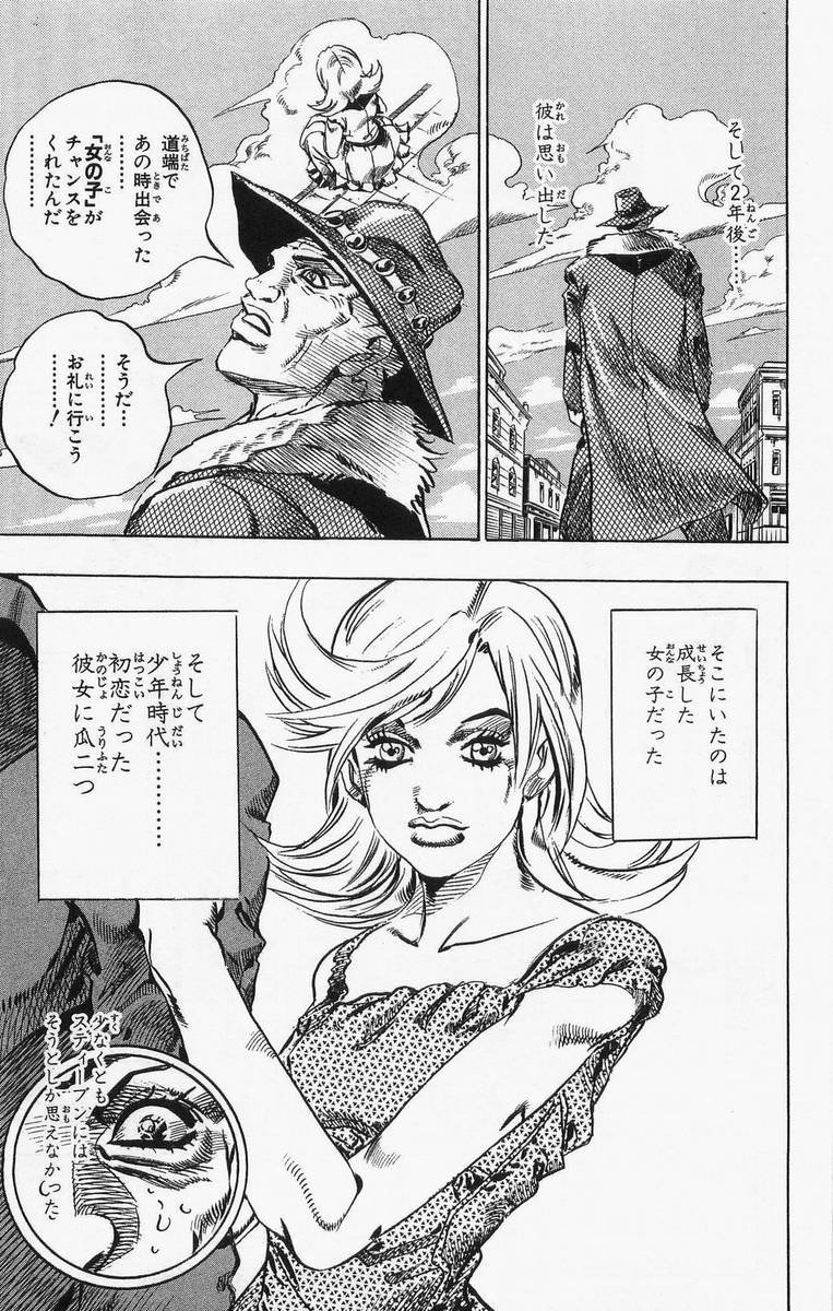 ジョジョの奇妙な冒険 Part 07 – Steel Ball Run - 第2話 - Page 184