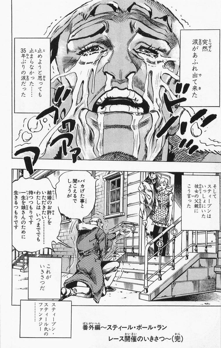 ジョジョの奇妙な冒険 Part 07 – Steel Ball Run - 第2話 - Page 185