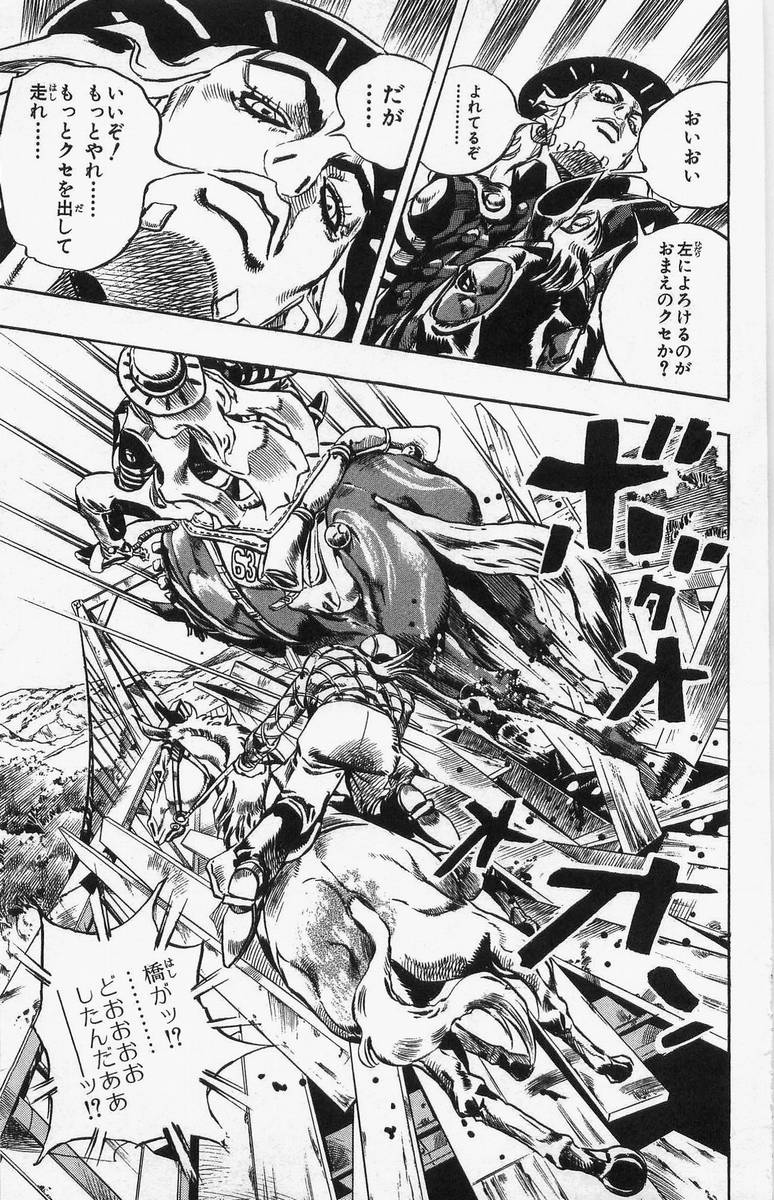 ジョジョの奇妙な冒険 Part 07 – Steel Ball Run - 第2話 - Page 22