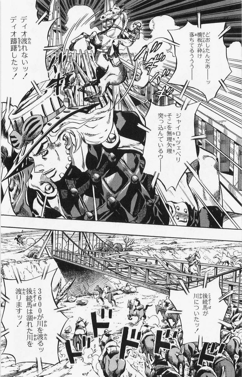 ジョジョの奇妙な冒険 Part 07 – Steel Ball Run - 第2話 - Page 23