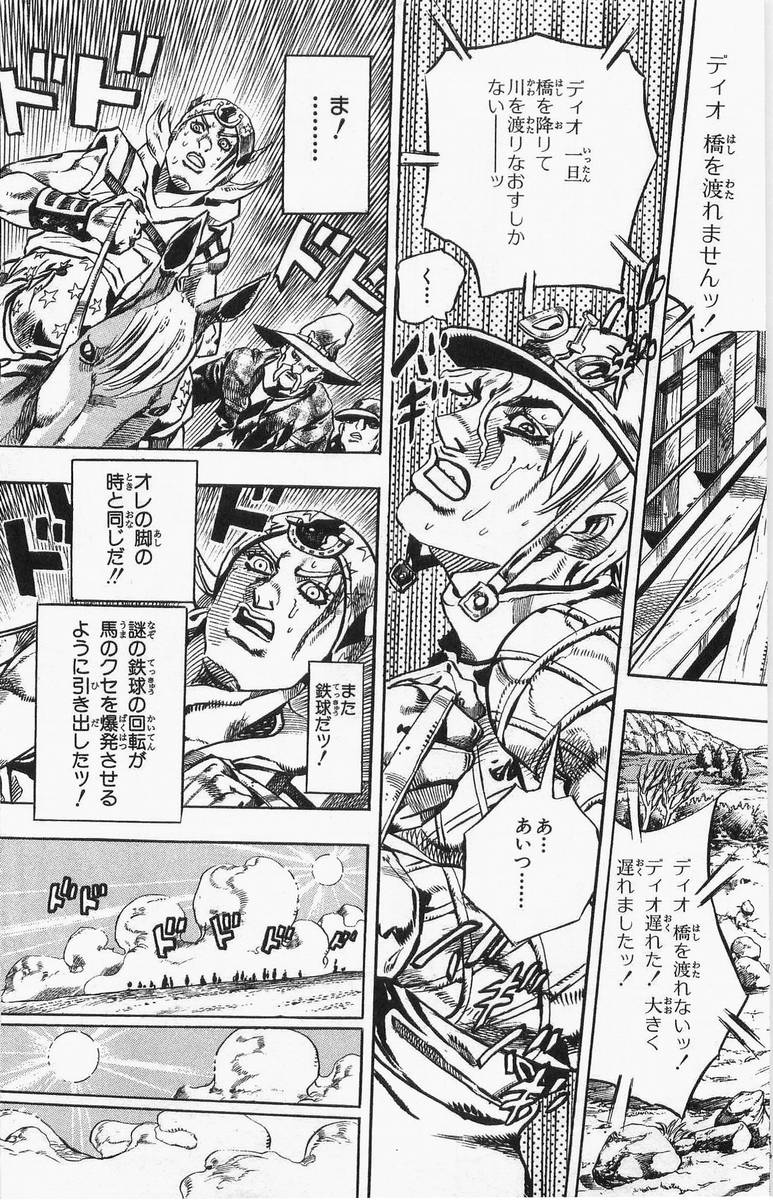 ジョジョの奇妙な冒険 Part 07 – Steel Ball Run - 第2話 - Page 24