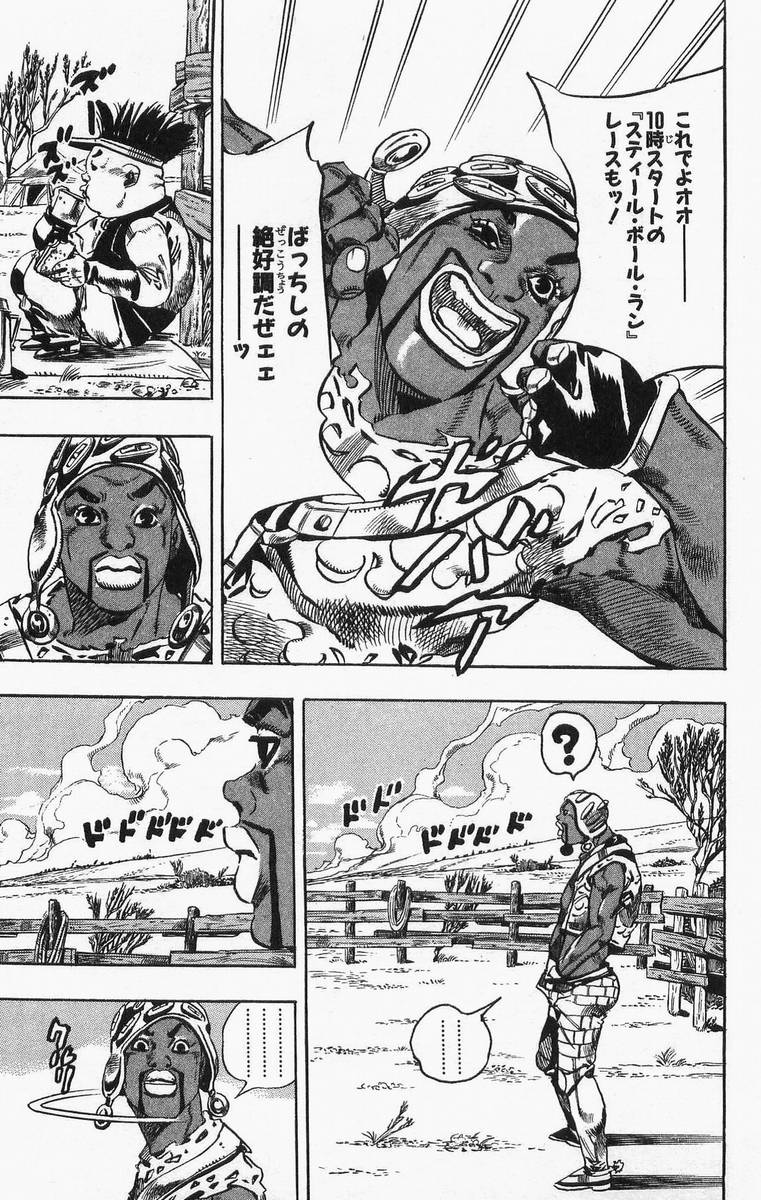 ジョジョの奇妙な冒険 Part 07 – Steel Ball Run - 第2話 - Page 26