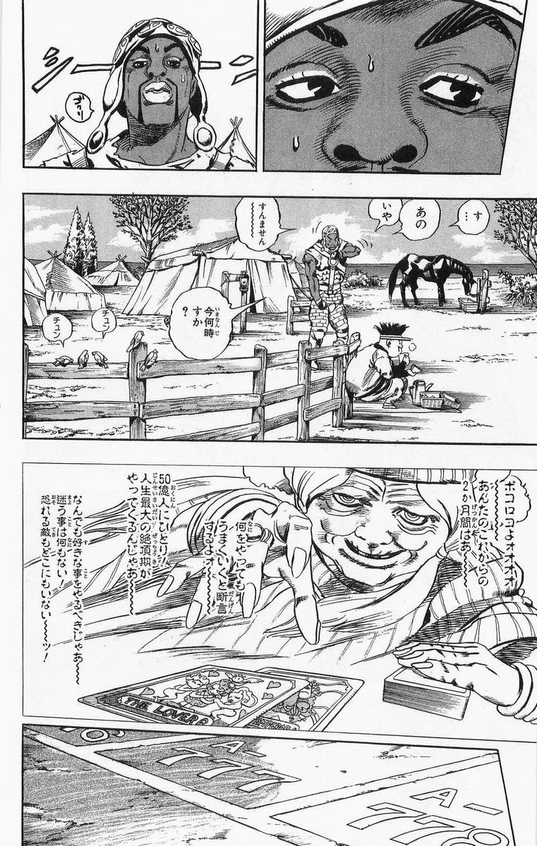 ジョジョの奇妙な冒険 Part 07 – Steel Ball Run - 第2話 - Page 27