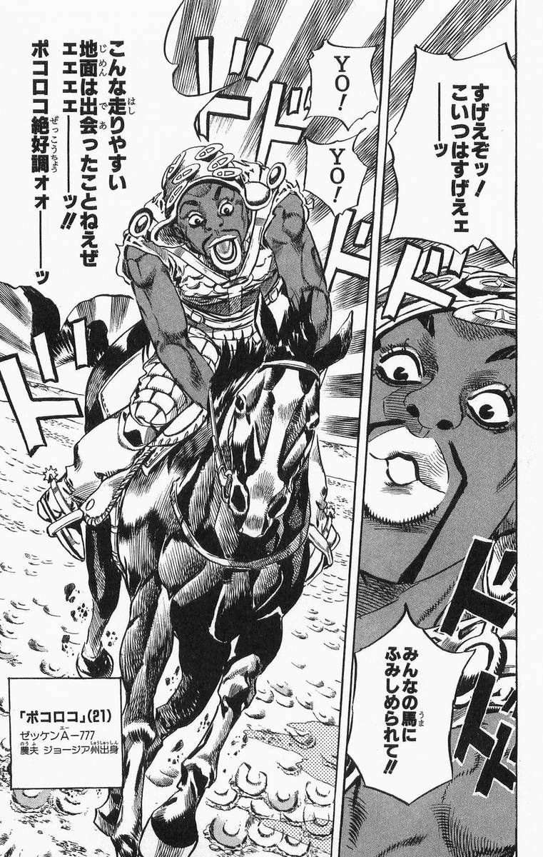 ジョジョの奇妙な冒険 Part 07 – Steel Ball Run - 第2話 - Page 28