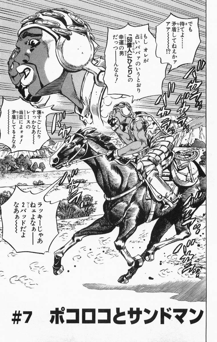 ジョジョの奇妙な冒険 Part 07 – Steel Ball Run - 第2話 - Page 30