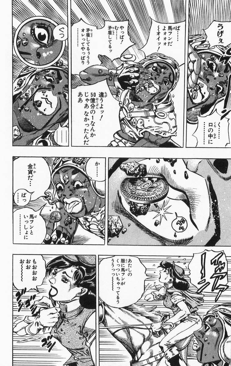 ジョジョの奇妙な冒険 Part 07 – Steel Ball Run - 第2話 - Page 32