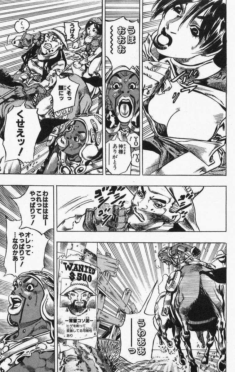 ジョジョの奇妙な冒険 Part 07 – Steel Ball Run - 第2話 - Page 33