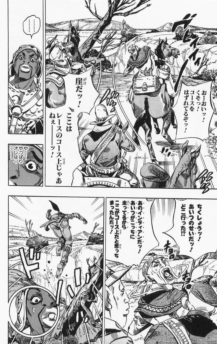 ジョジョの奇妙な冒険 Part 07 – Steel Ball Run - 第2話 - Page 34