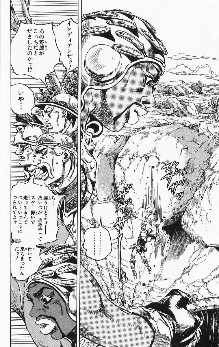 ジョジョの奇妙な冒険 Part 07 – Steel Ball Run - 第2話 - Page 36