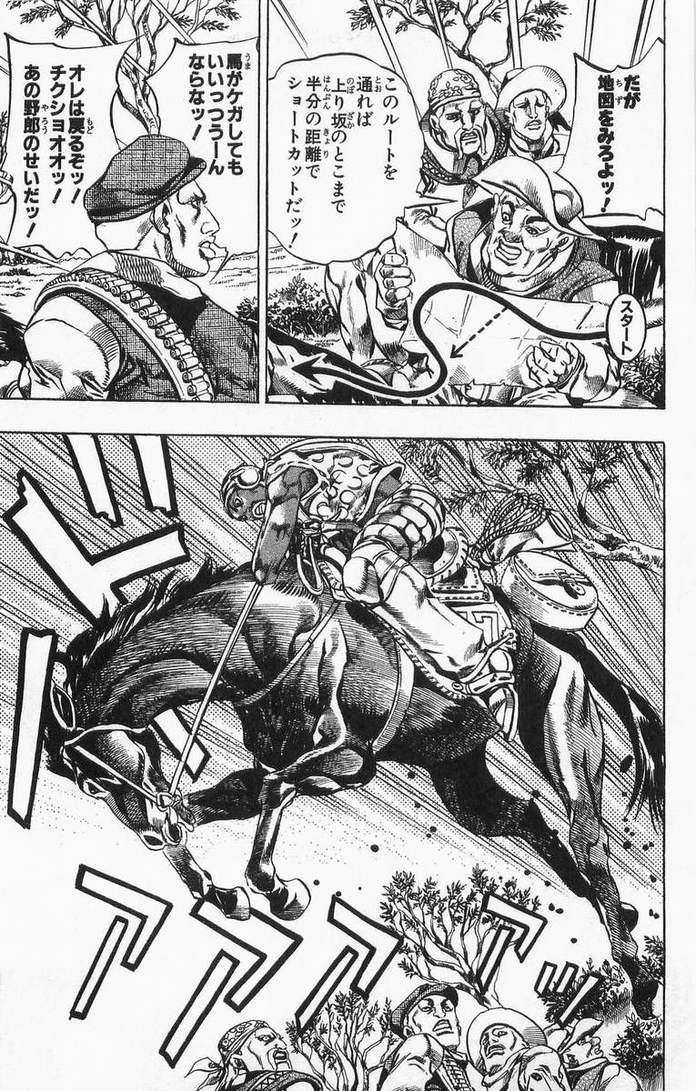 ジョジョの奇妙な冒険 Part 07 – Steel Ball Run - 第2話 - Page 37