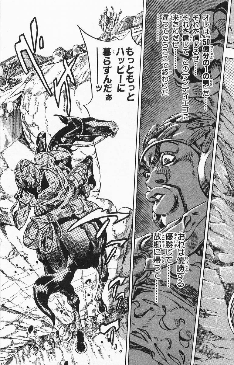 ジョジョの奇妙な冒険 Part 07 – Steel Ball Run - 第2話 - Page 39