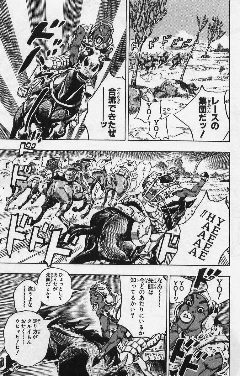 ジョジョの奇妙な冒険 Part 07 – Steel Ball Run - 第2話 - Page 45