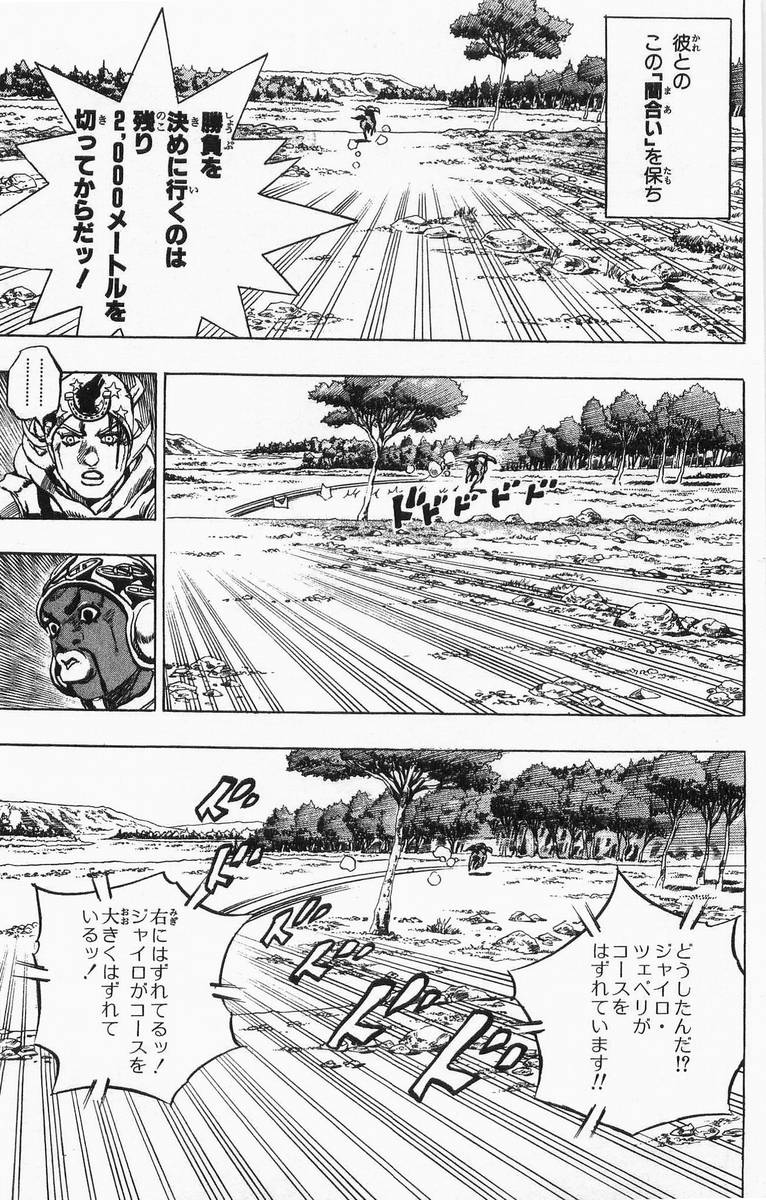 ジョジョの奇妙な冒険 Part 07 – Steel Ball Run - 第2話 - Page 48