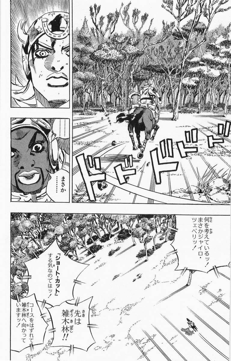 ジョジョの奇妙な冒険 Part 07 – Steel Ball Run - 第2話 - Page 49