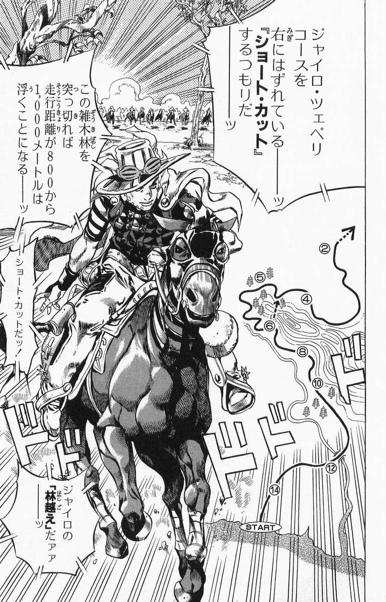 ジョジョの奇妙な冒険 Part 07 – Steel Ball Run - 第2話 - Page 50