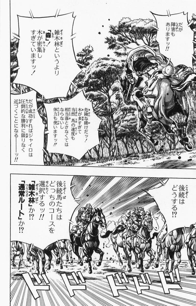 ジョジョの奇妙な冒険 Part 07 – Steel Ball Run - 第2話 - Page 51